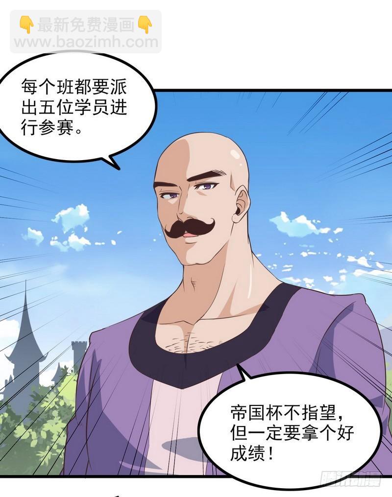 🍘我老婆是魔王大人 五十二 第16页