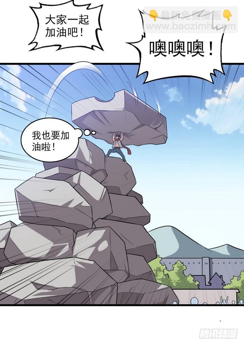 🍘我老婆是魔王大人 五十二 第17页