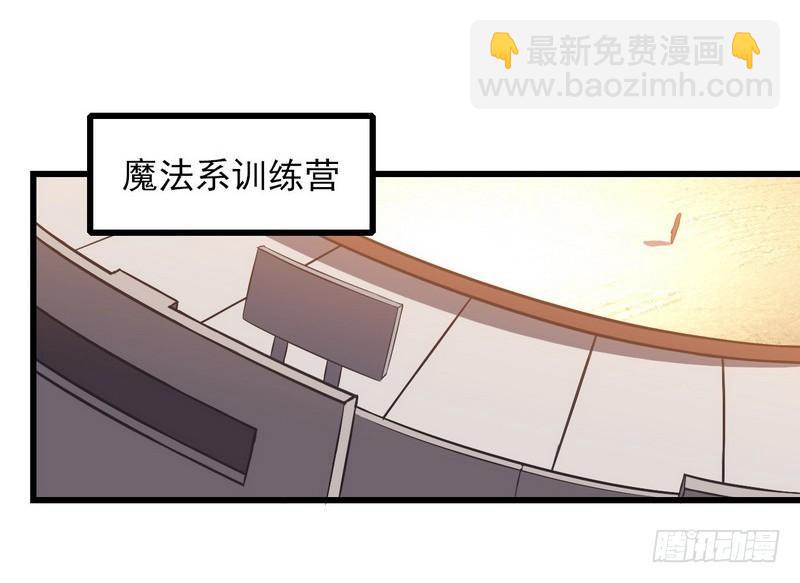 🍘我老婆是魔王大人 五十二 第18页