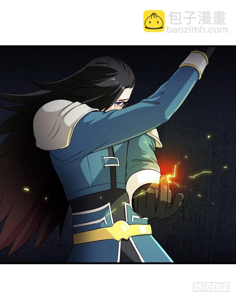 🍘我老婆是魔王大人 五十二 第26页