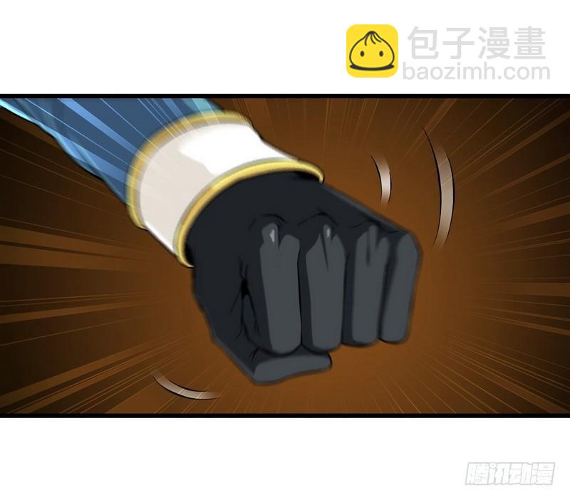 🍘我老婆是魔王大人 五十二 第32页