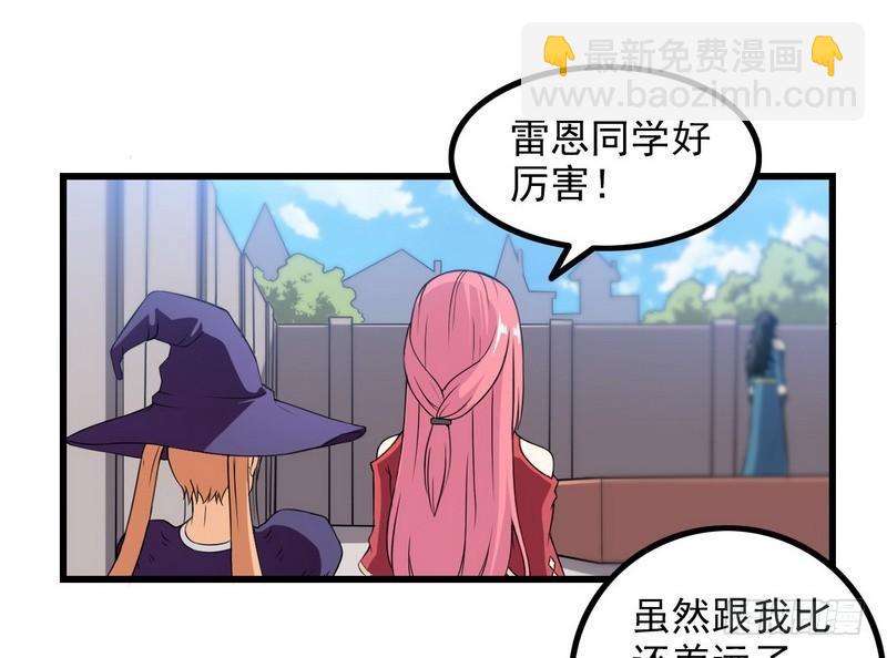 🍘我老婆是魔王大人 五十二 第40页