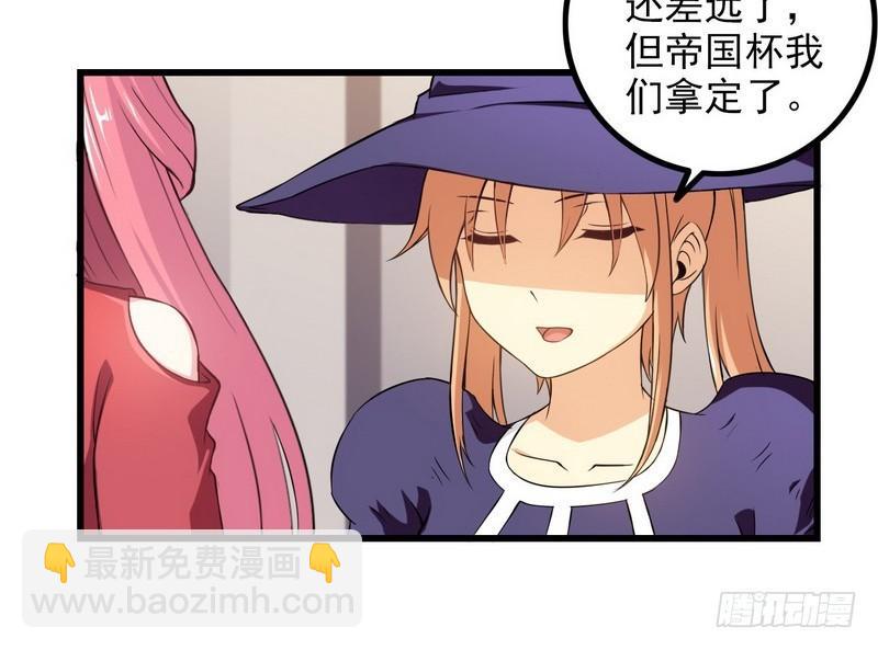 🍘我老婆是魔王大人 五十二 第41页