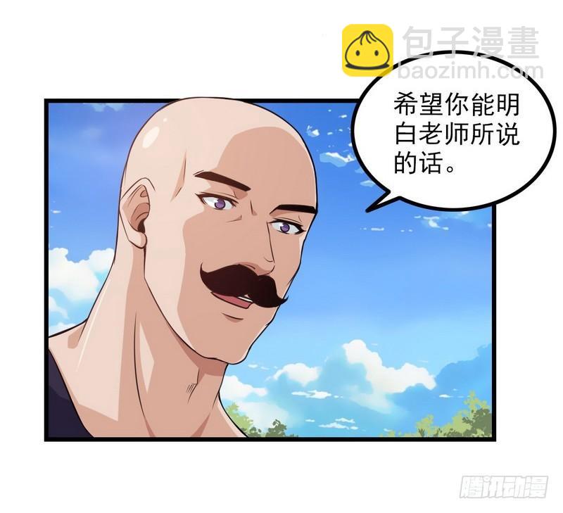 🍘我老婆是魔王大人 五十二 第5页