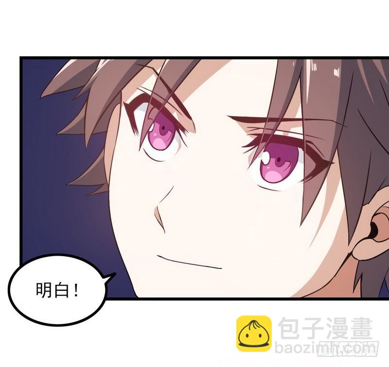 🍘我老婆是魔王大人 五十二 第6页