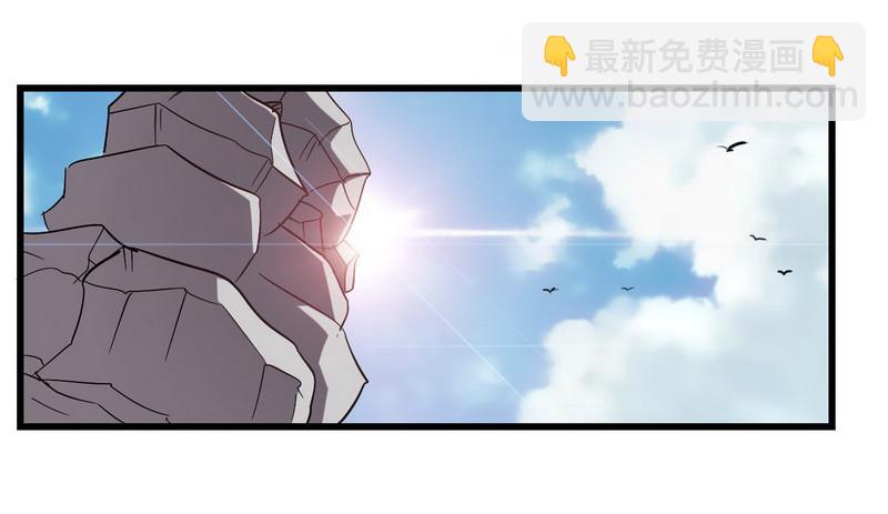 🍘我老婆是魔王大人 五十二 第7页