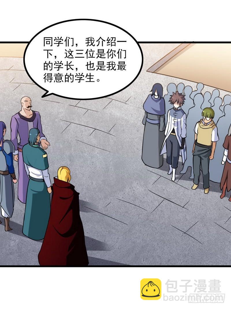 🍘我老婆是魔王大人 五十二 第8页