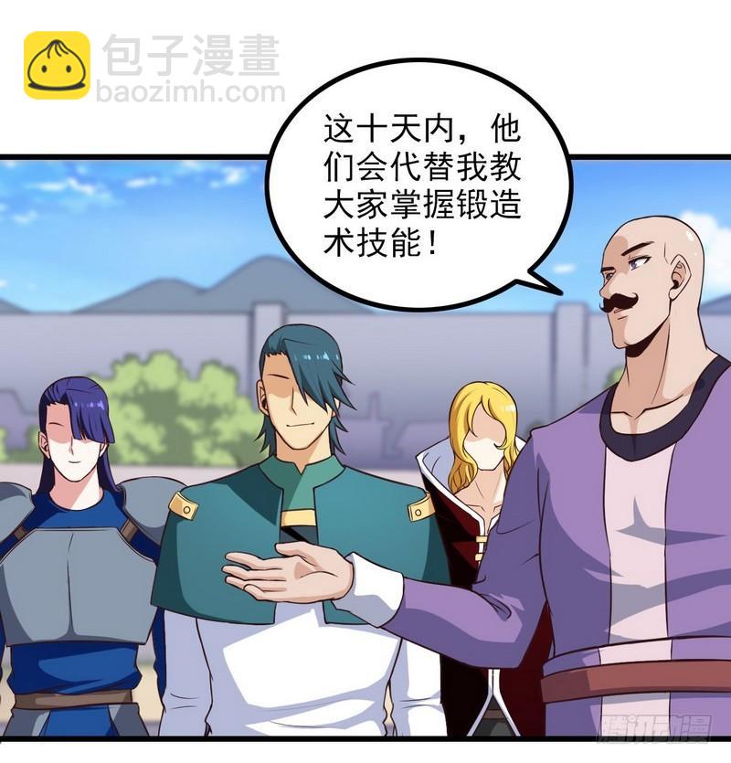 🍘我老婆是魔王大人 五十二 第9页