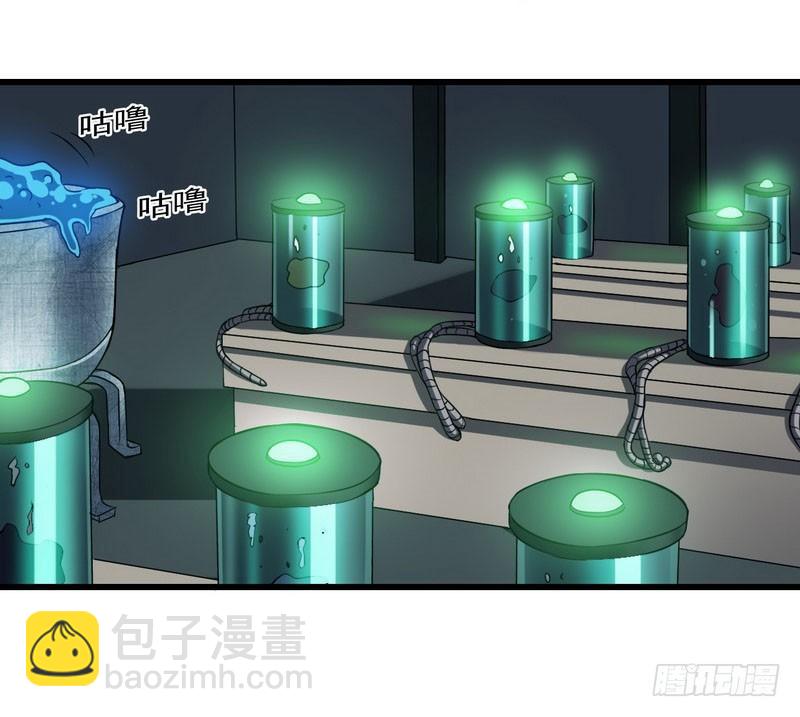 🍘我老婆是魔王大人 五十四 第17页