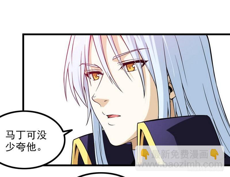 🍘我老婆是魔王大人 五十四 第28页
