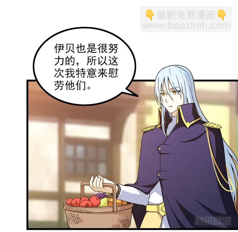 🍘我老婆是魔王大人 五十四 第30页
