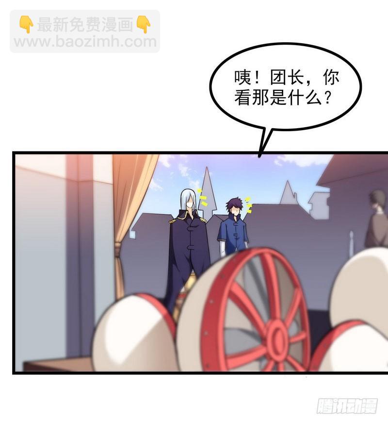 🍘我老婆是魔王大人 五十四 第32页