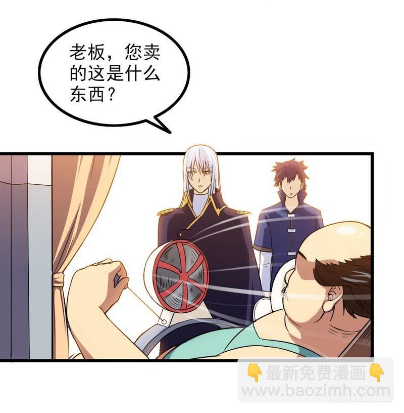 🍘我老婆是魔王大人 五十四 第34页