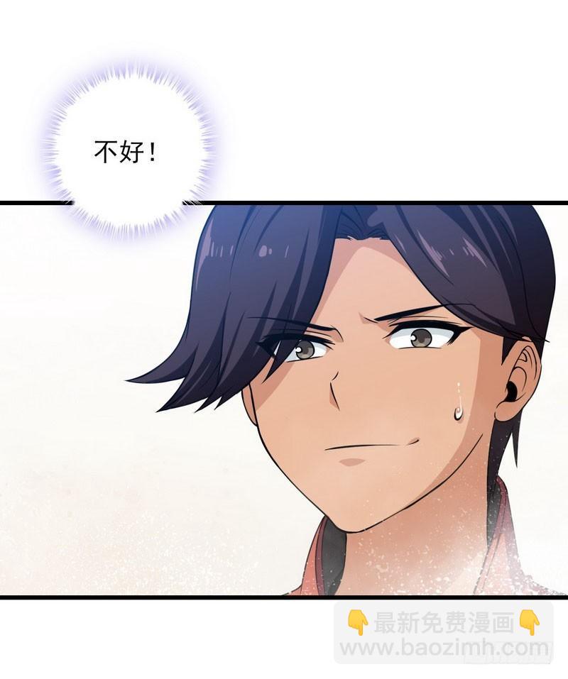 🍘我老婆是魔王大人 五十四 第4页