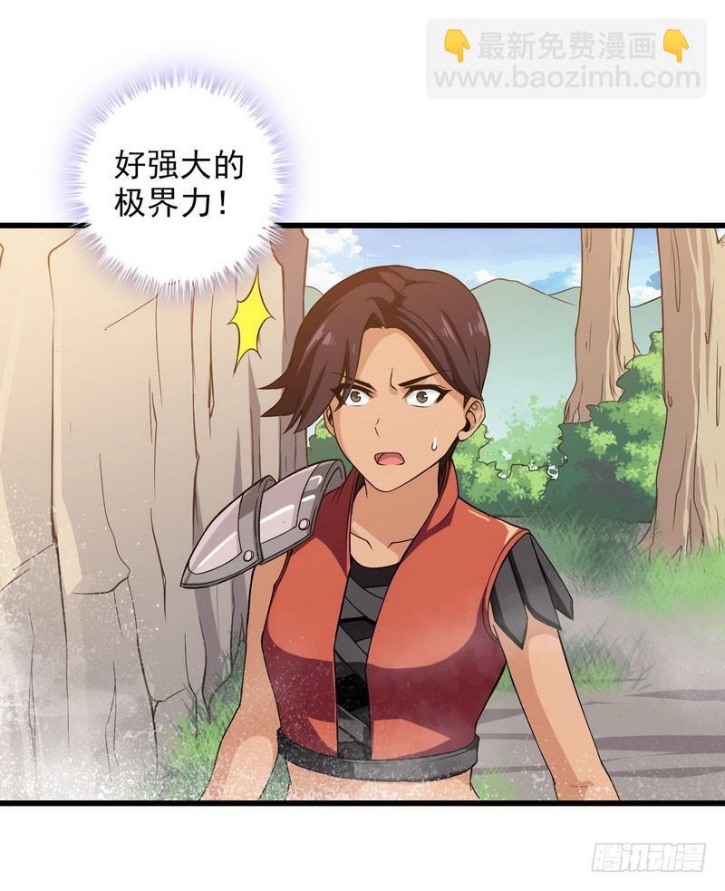 🍘我老婆是魔王大人 五十四 第8页