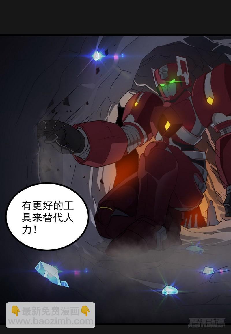 🍘我老婆是魔王大人 五十六 第11页