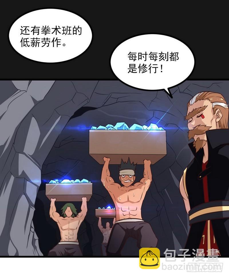 🍘我老婆是魔王大人 五十六 第12页