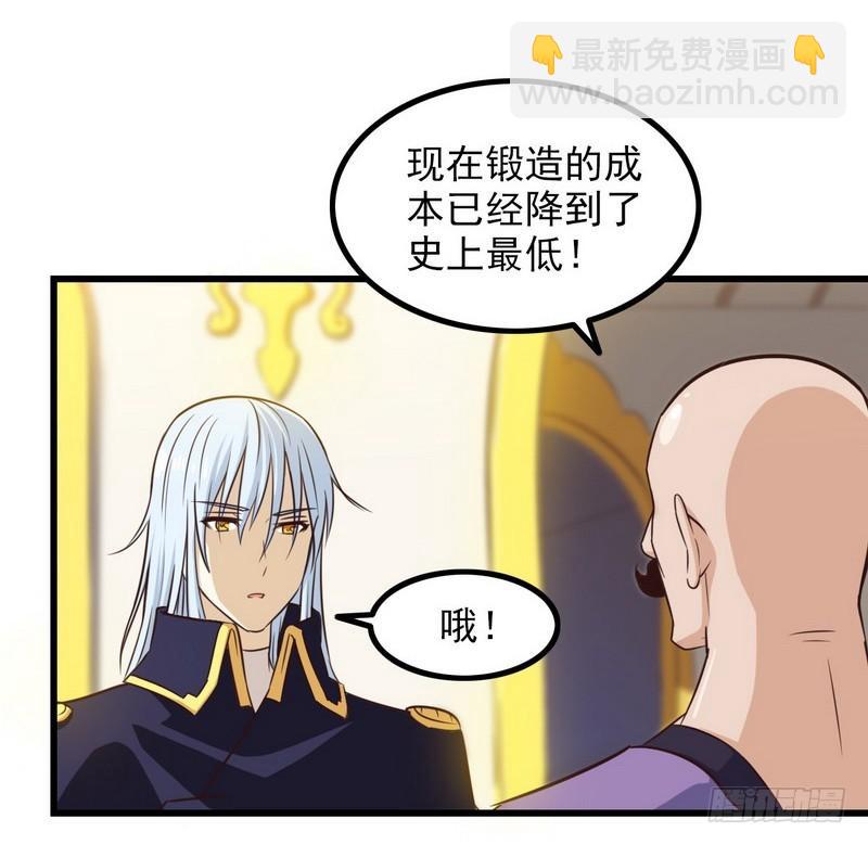 🍘我老婆是魔王大人 五十六 第13页