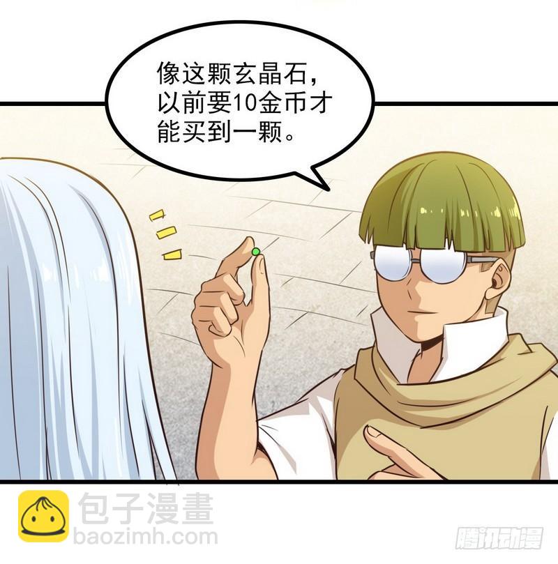 🍘我老婆是魔王大人 五十六 第14页