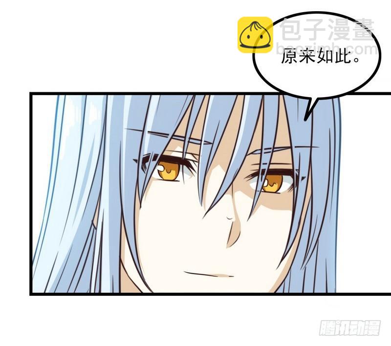 🍘我老婆是魔王大人 五十六 第19页