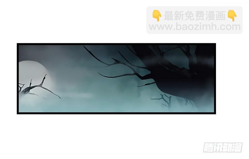 🍘我老婆是魔王大人 五十六 第20页