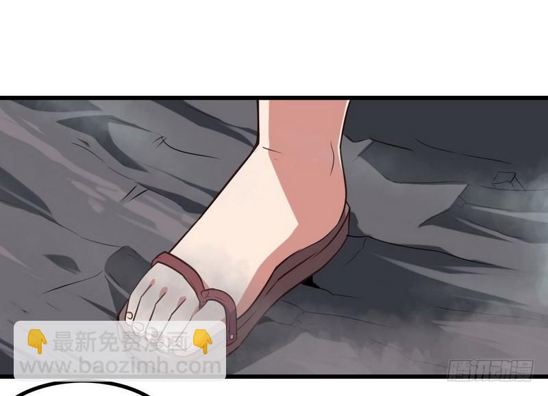 🍘我老婆是魔王大人 五十六 第21页
