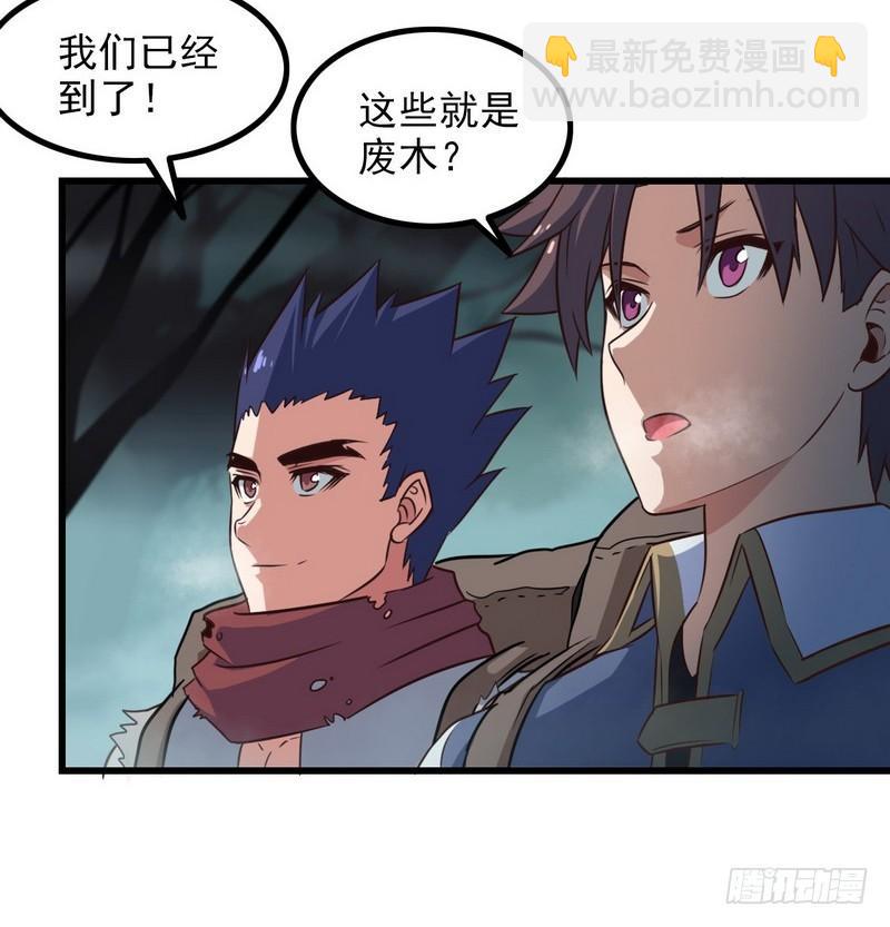 🍘我老婆是魔王大人 五十六 第22页