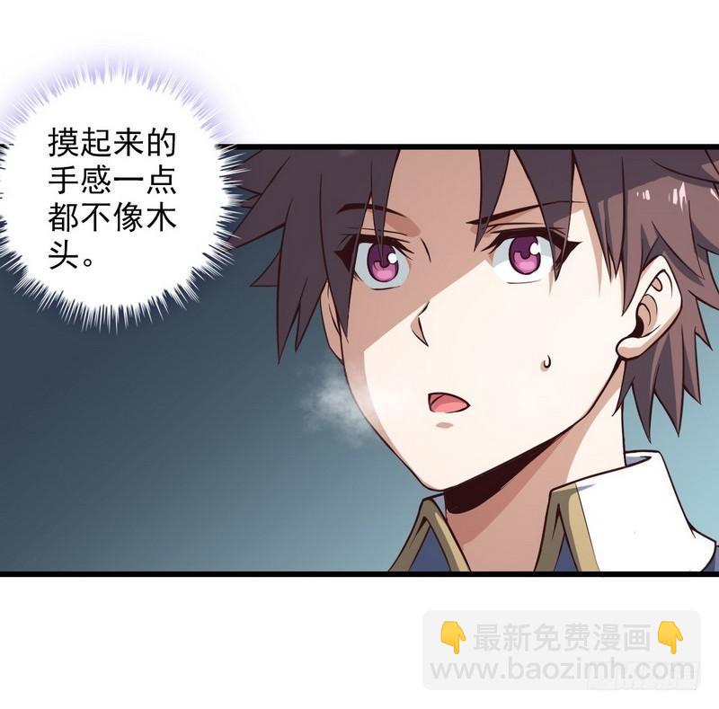 🍘我老婆是魔王大人 五十六 第27页