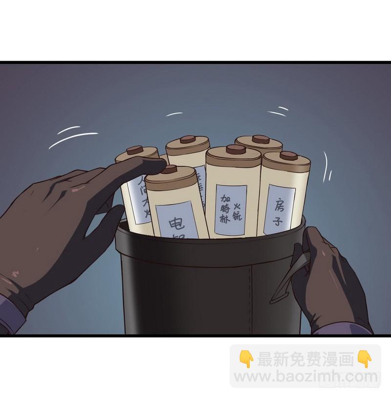 🍘我老婆是魔王大人 五十六 第31页