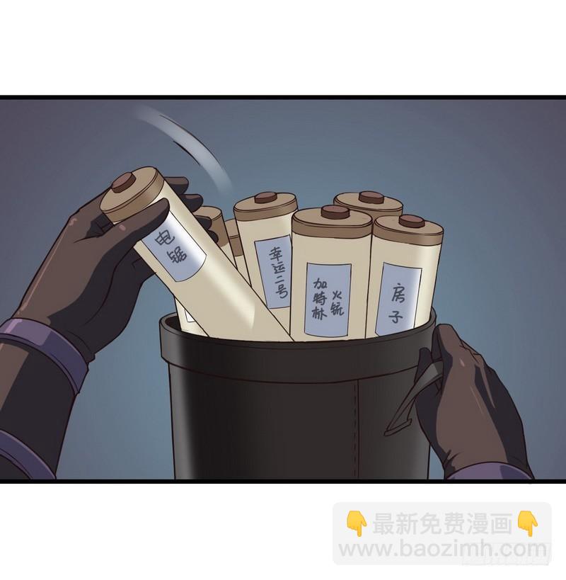 🍘我老婆是魔王大人 五十六 第32页