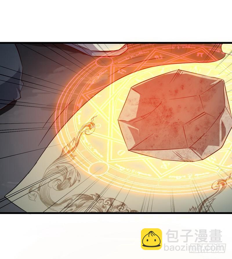🍘我老婆是魔王大人 五十六 第35页