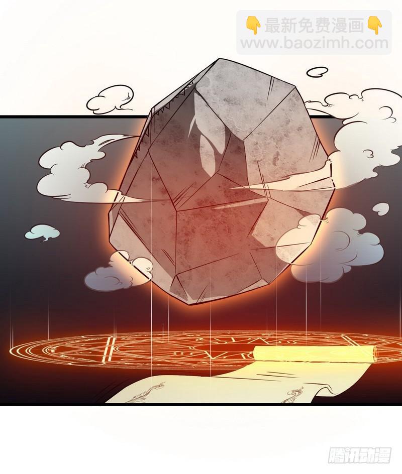 🍘我老婆是魔王大人 五十六 第36页