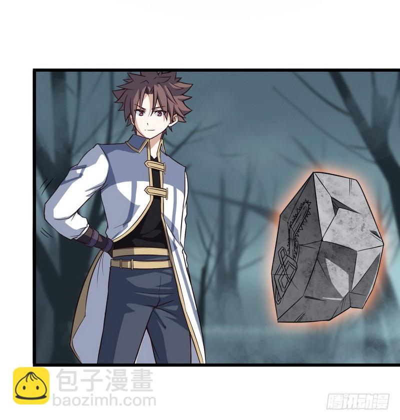 🍘我老婆是魔王大人 五十六 第37页