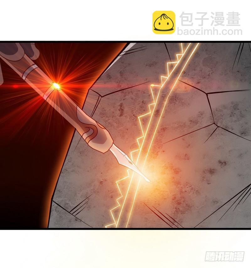 🍘我老婆是魔王大人 五十六 第39页