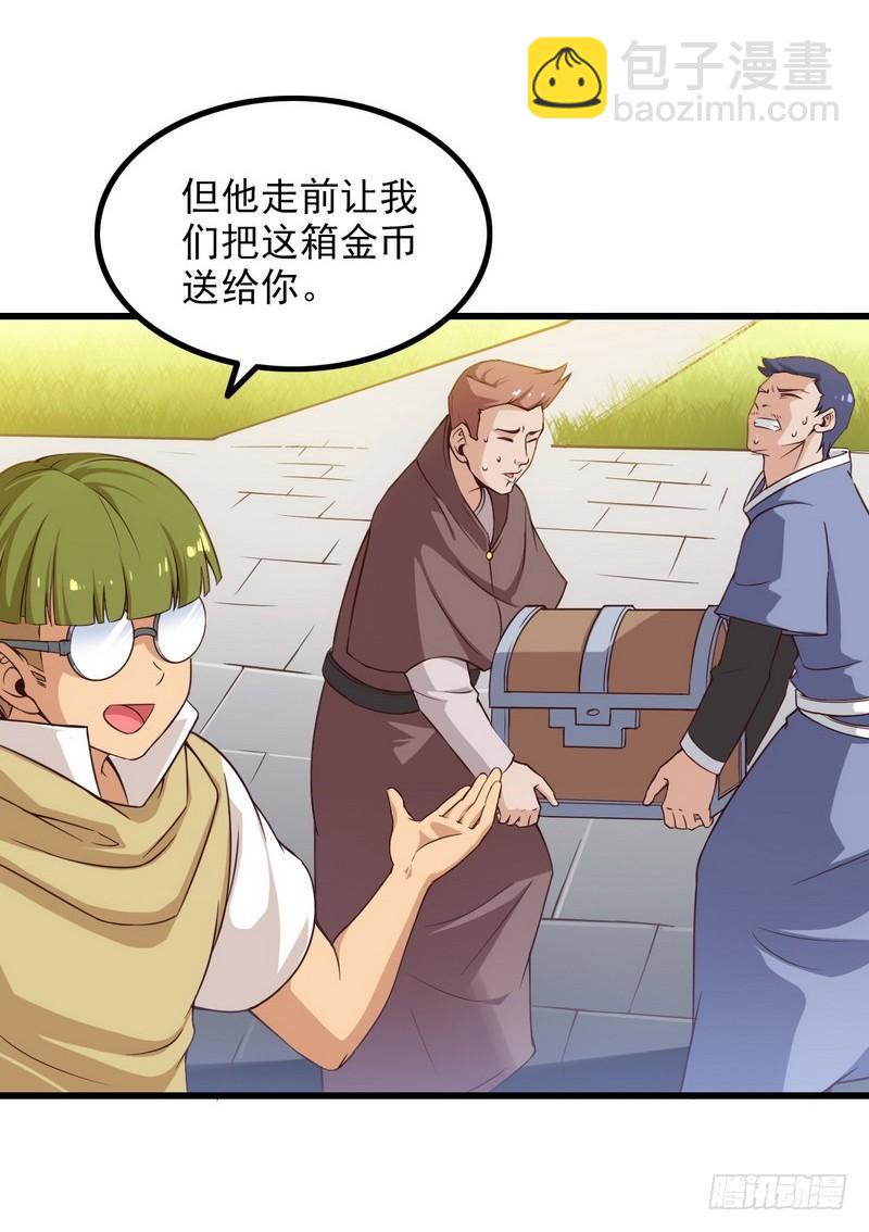 🍘我老婆是魔王大人 五十六 第4页