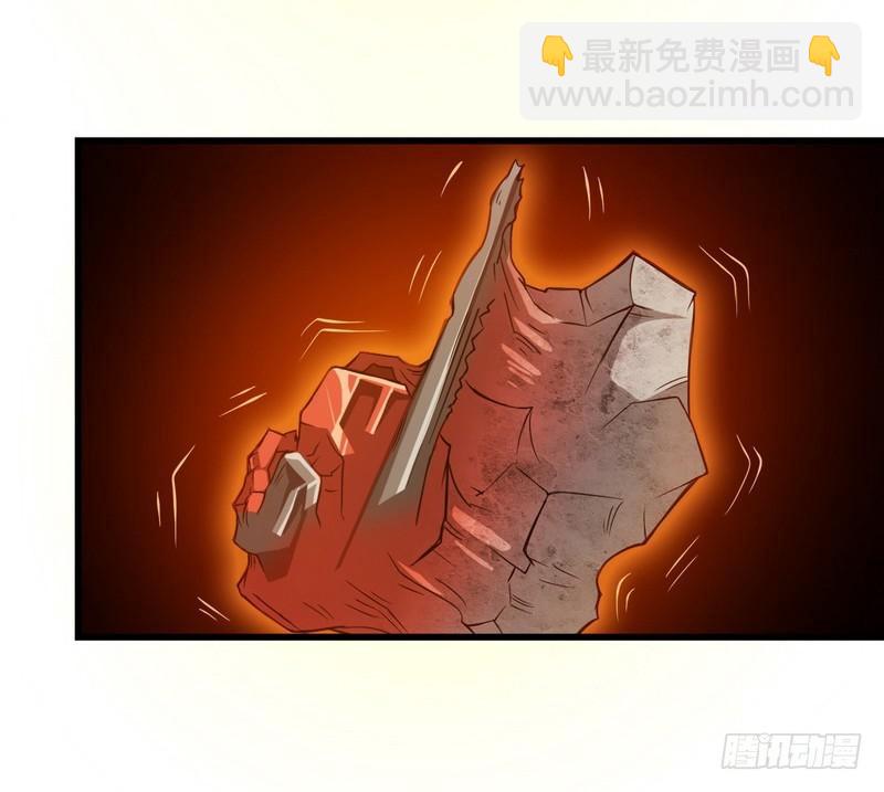 🍘我老婆是魔王大人 五十六 第41页