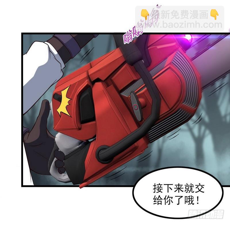 🍘我老婆是魔王大人 五十六 第46页