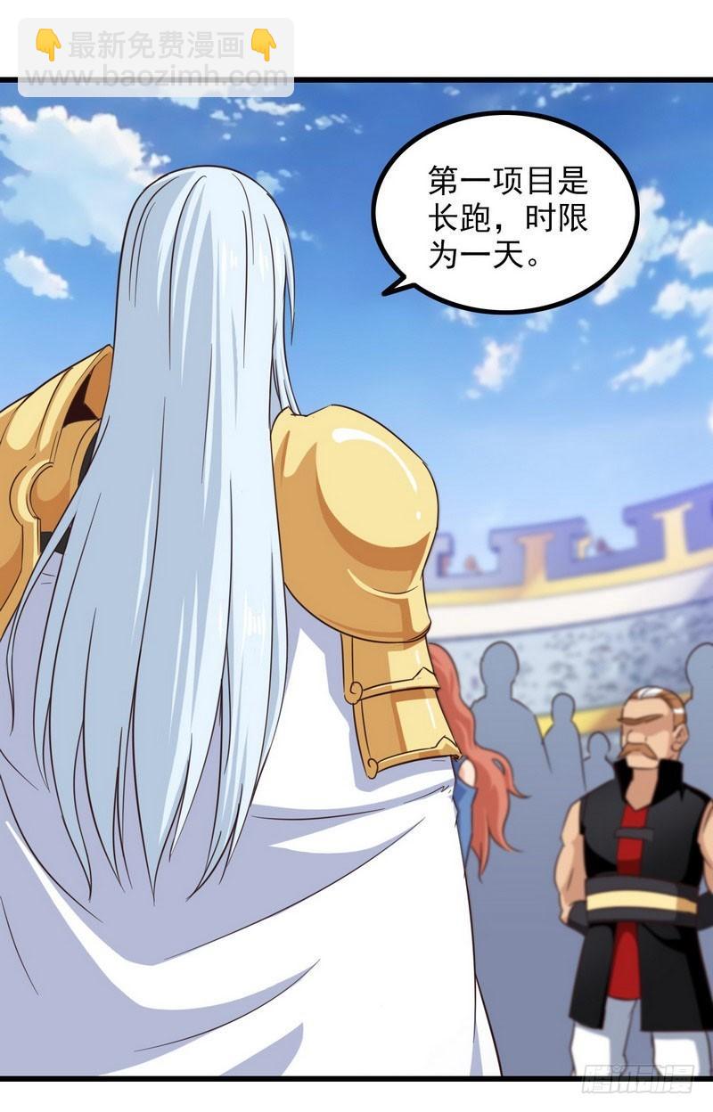 🍘我老婆是魔王大人 五十八 第10页