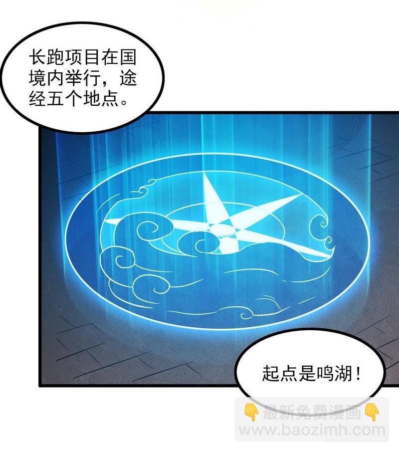 🍘我老婆是魔王大人 五十八 第13页