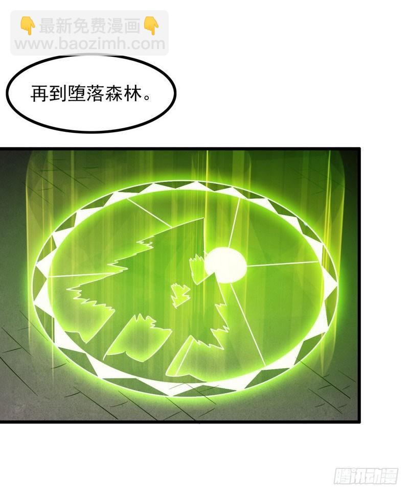 🍘我老婆是魔王大人 五十八 第14页