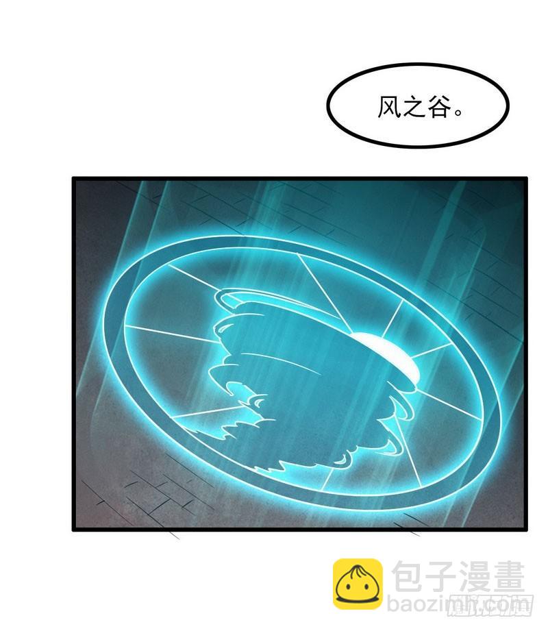 🍘我老婆是魔王大人 五十八 第15页