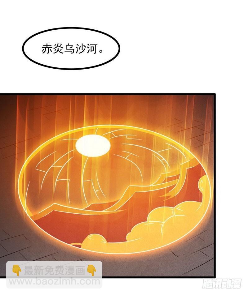 🍘我老婆是魔王大人 五十八 第16页