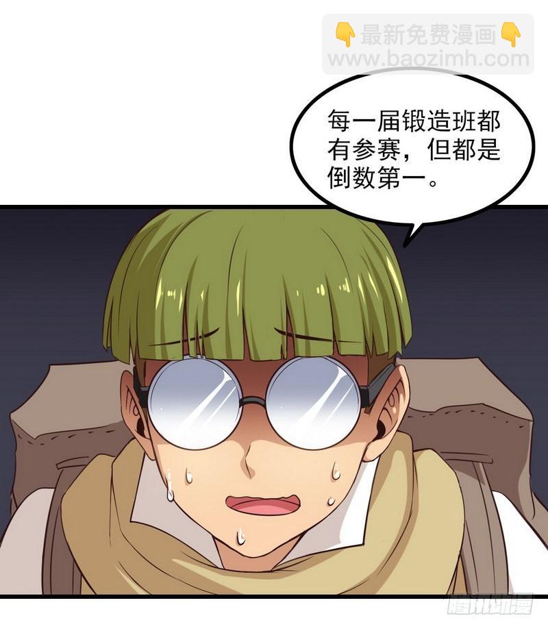 🍘我老婆是魔王大人 五十八 第2页