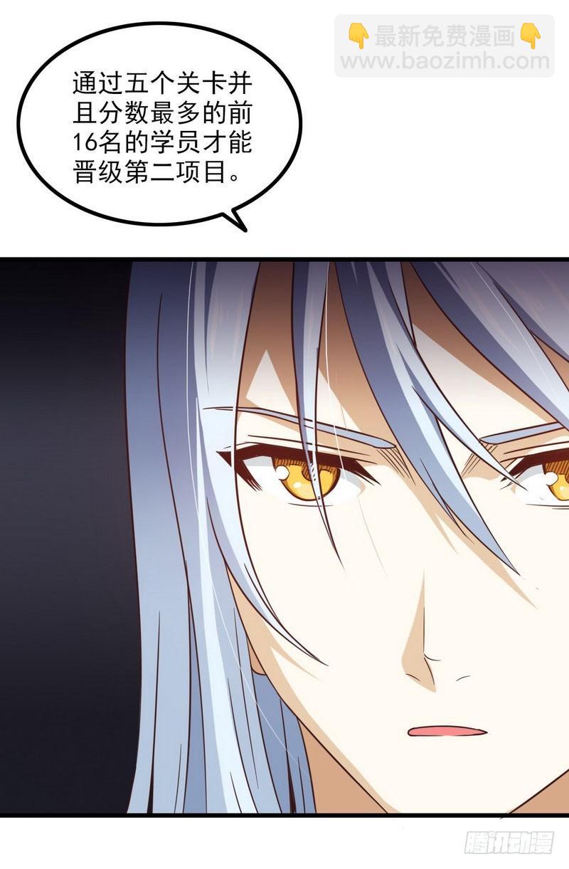 🍘我老婆是魔王大人 五十八 第22页