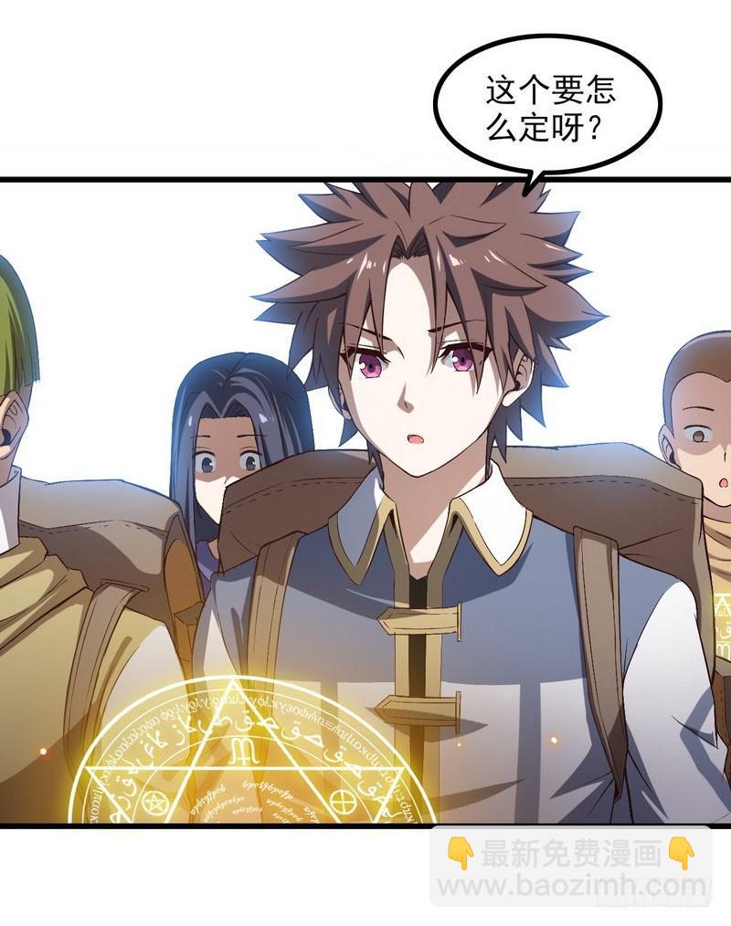 🍘我老婆是魔王大人 五十八 第25页