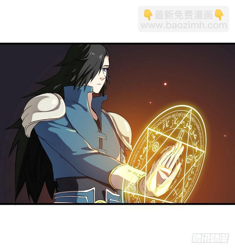 🍘我老婆是魔王大人 五十八 第26页