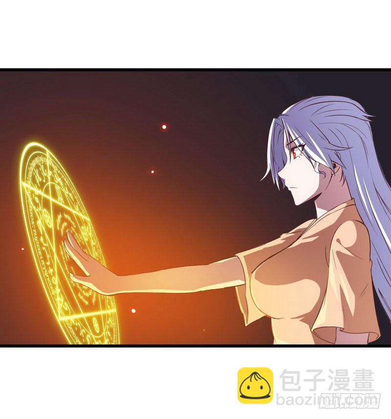 🍘我老婆是魔王大人 五十八 第27页