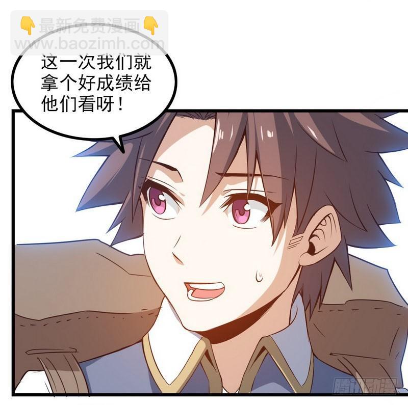 🍘我老婆是魔王大人 五十八 第3页
