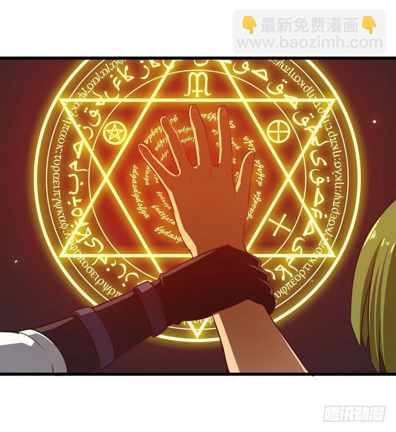 🍘我老婆是魔王大人 五十八 第30页