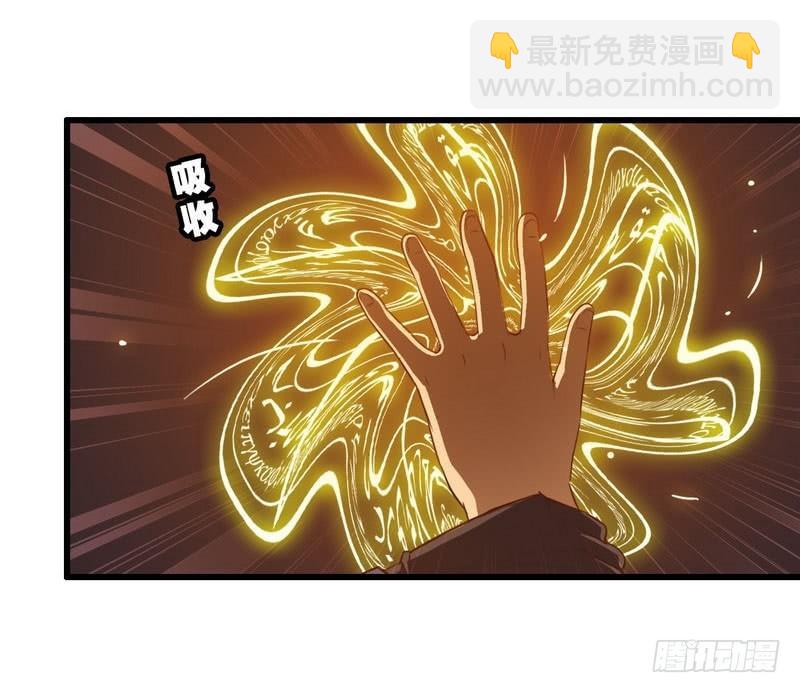 🍘我老婆是魔王大人 五十八 第31页
